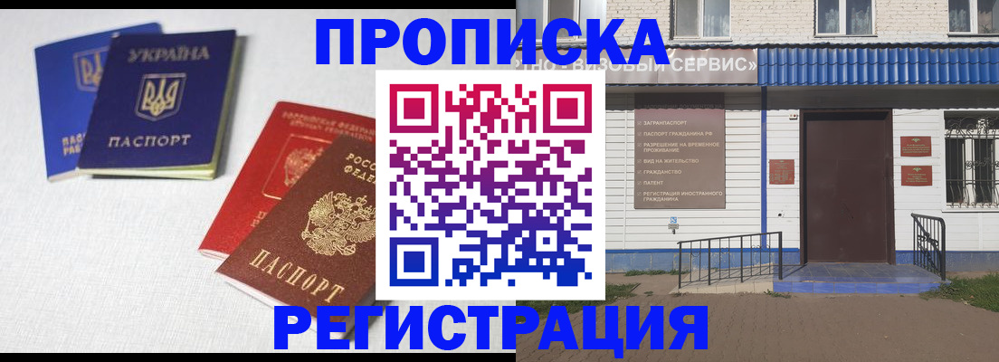 прописка ребенка в Миньяре