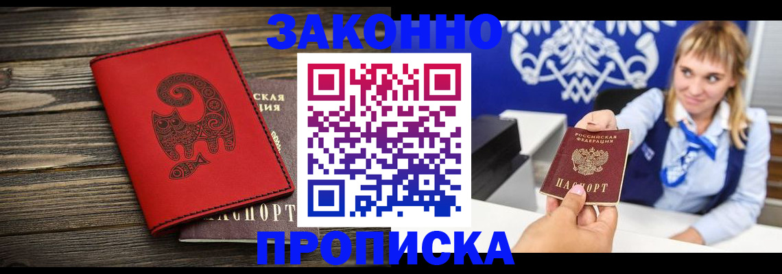 регистрация в Миньяре